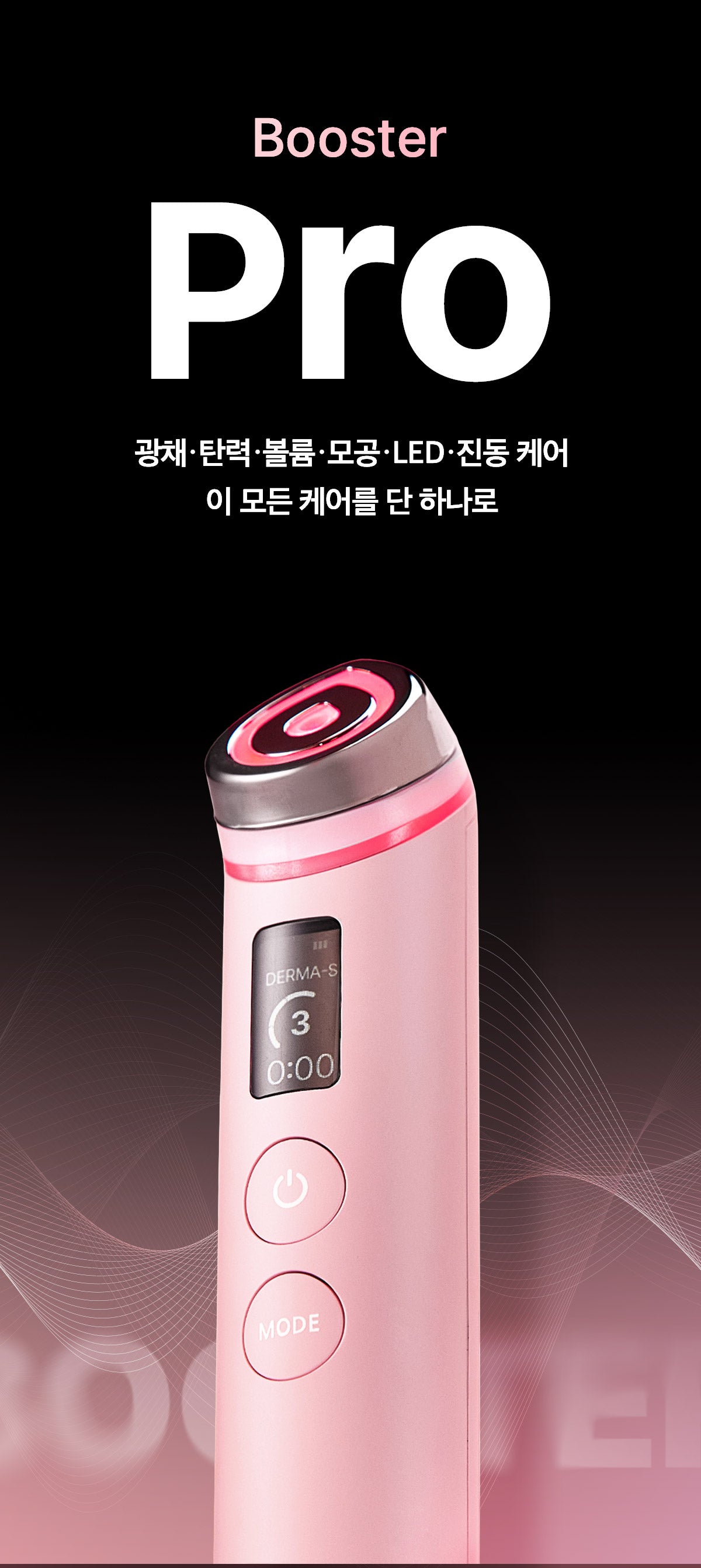 AGER Booster Pro - Pedido Anticipado
