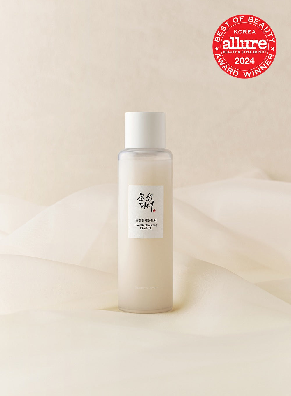 Beauty Of Joseon Glow Replenishing Rice Milk 150 Ml